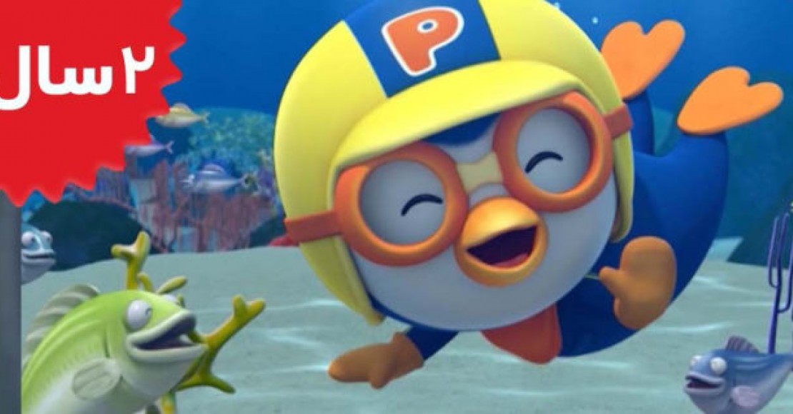 Pororo.I Want to Fly